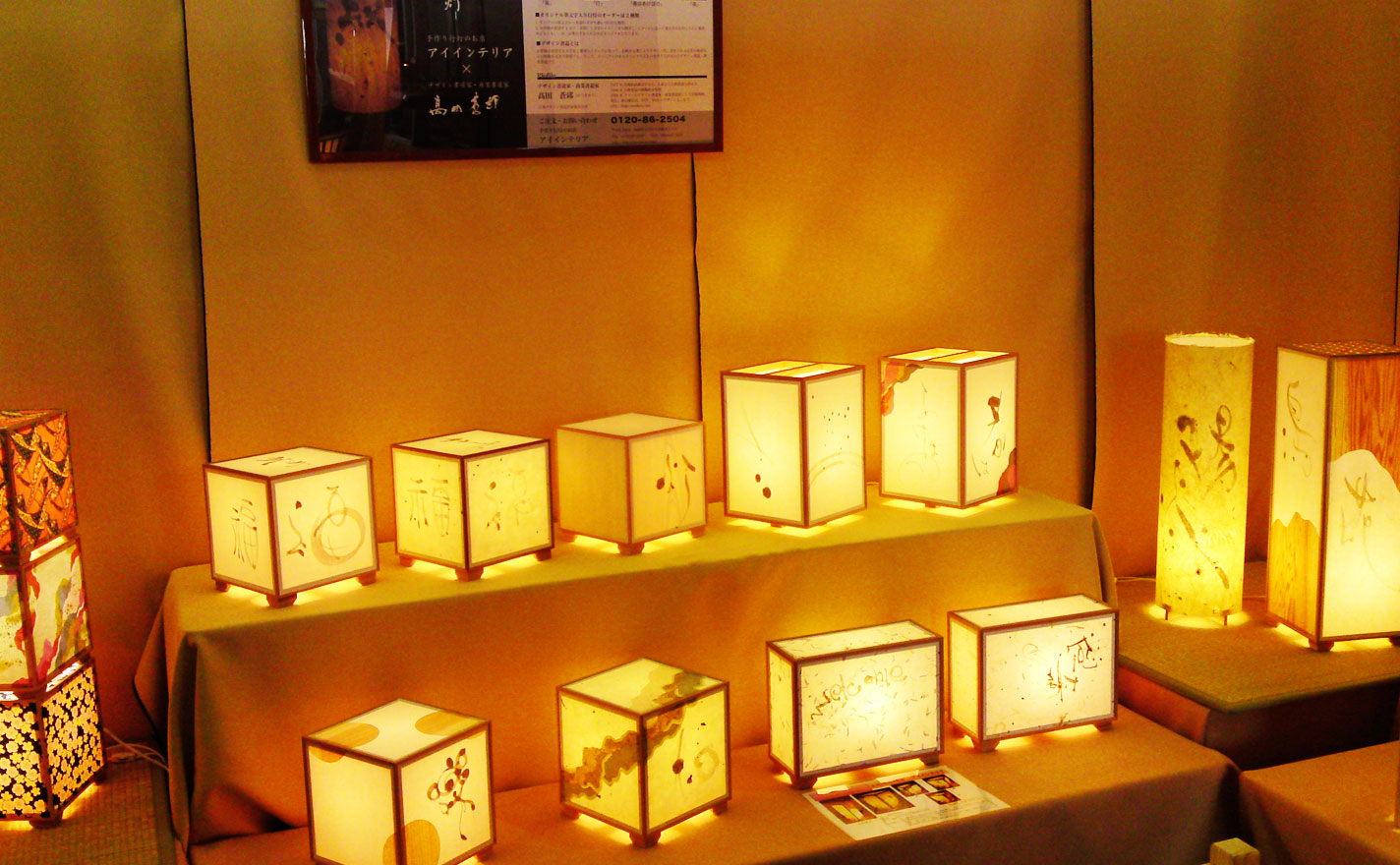 春の大川木工まつり2010で筆文字行灯が並ぶアイインテリアの展示