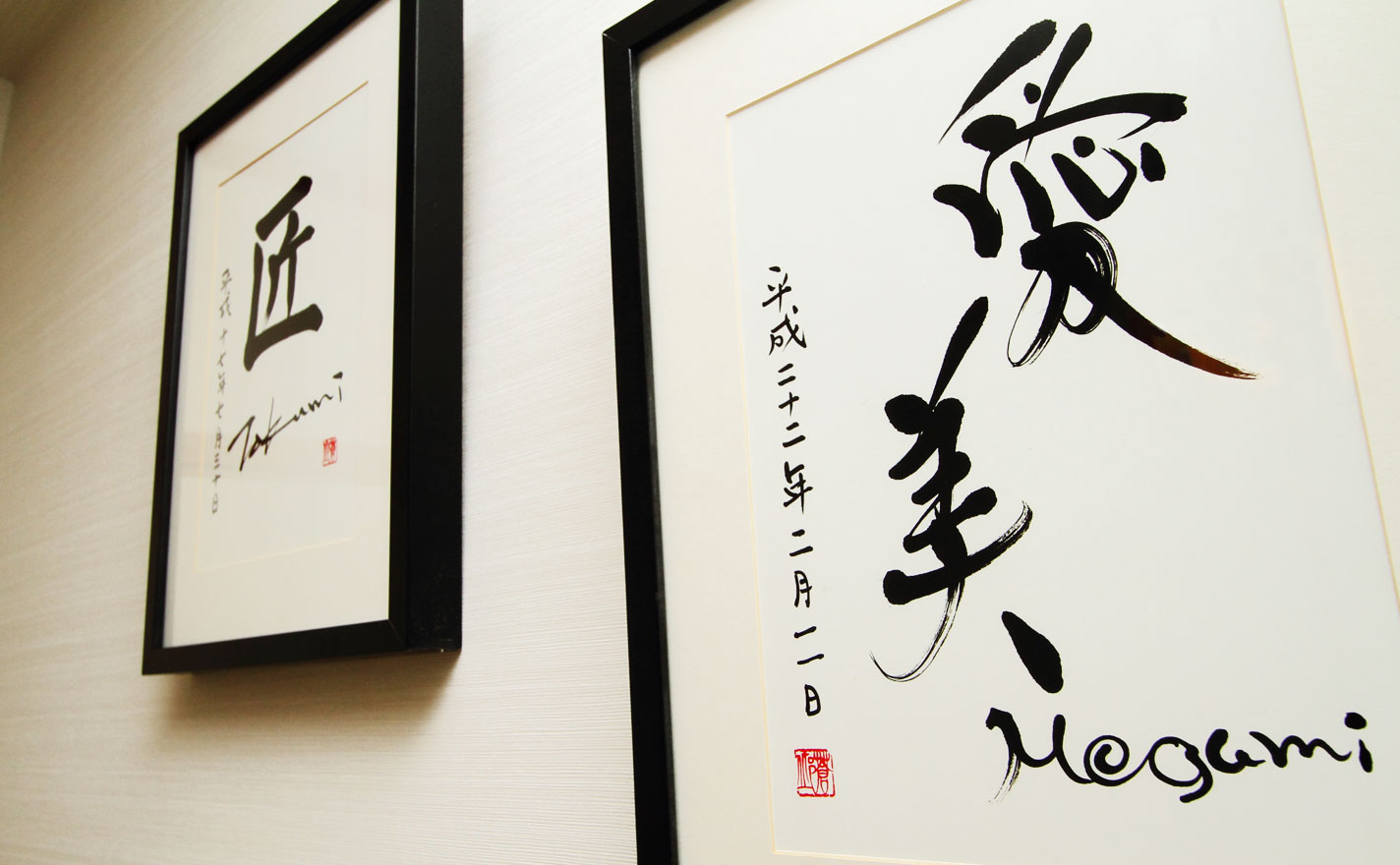 命名書