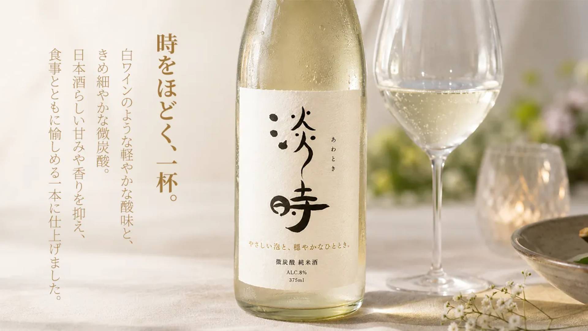 淡時