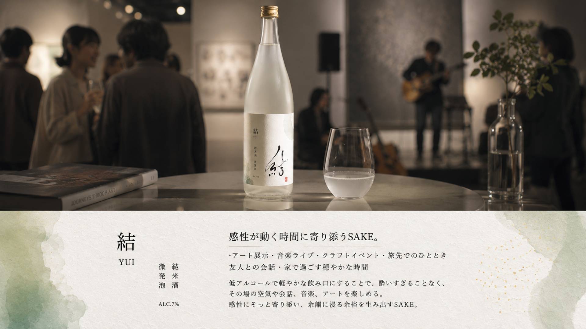 結のサブ画像4