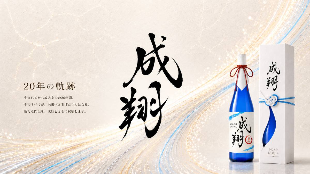 成翔