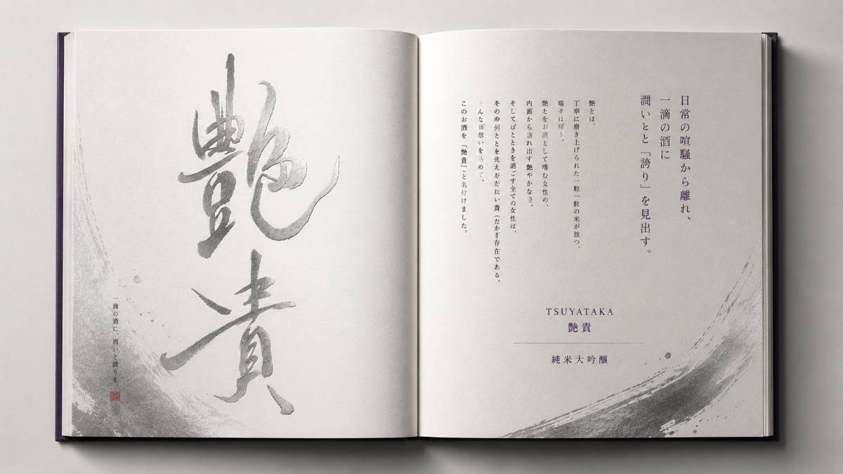 艶貴のサブ画像4