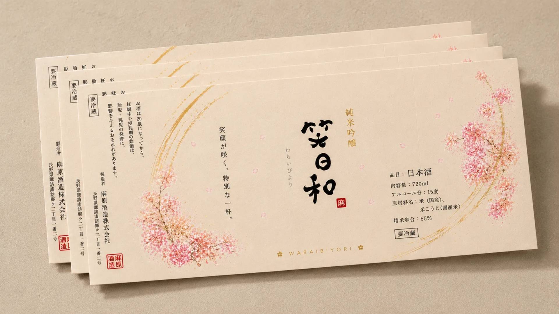笑日和のサブ画像5