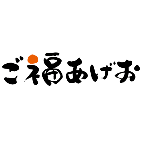 ご福あげおの店舗ロゴ