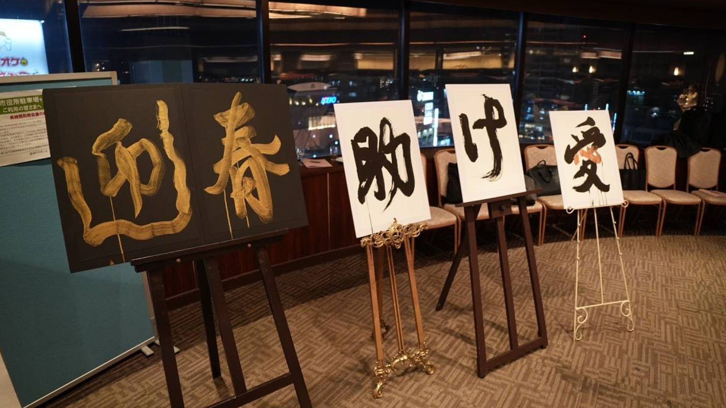 怜秀さんの筆文字作品