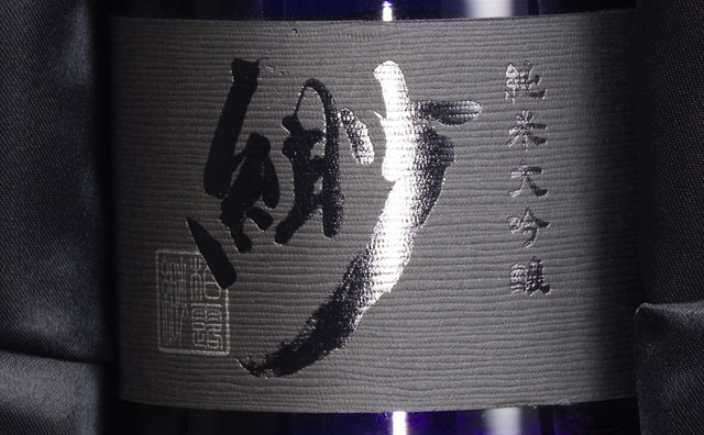 筆文字を使ったロゴデザイン作品
