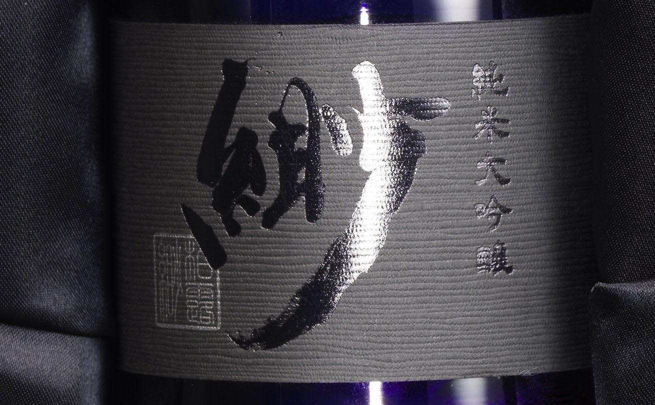 正面から見た日本酒『緲（びょう）』のボトルラベル