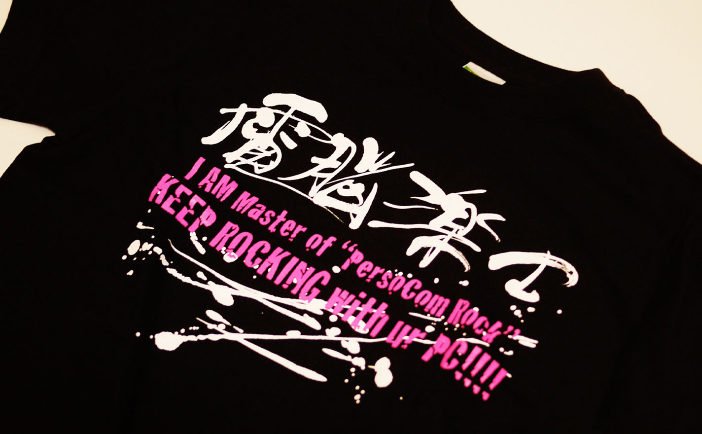 和とパンクを融合した「電脳楽士」の筆文字を使ったTシャツ