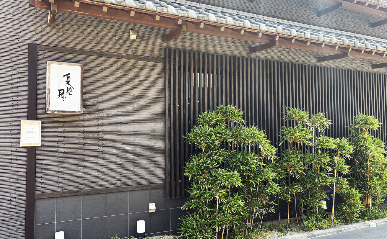 中山商店街にある老舗そば店「夏見屋」の和モダンな外観