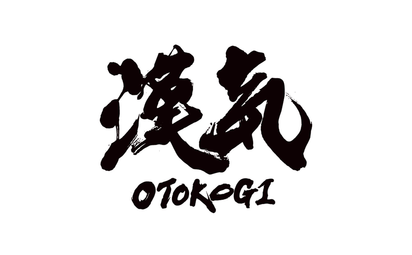 筆文字で力強く書いた「漢気 OTOKOGI」のロゴ