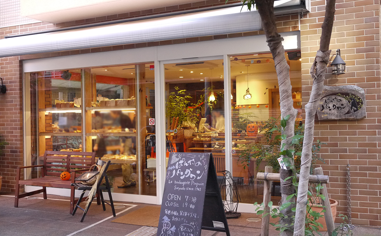 三軒茶屋にある「ぱんやのパングワン」の店舗外観