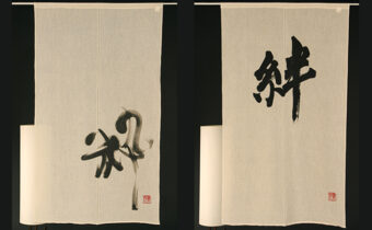 和風のれんの絆と粋