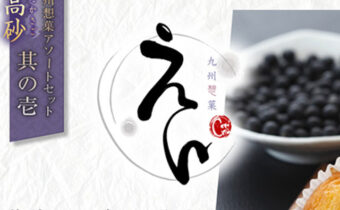 筆文字で書いた「えん」の商品ロゴ