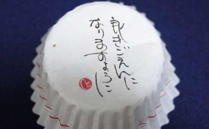 良きごえんになりますように