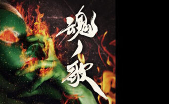 筆文字で書いた『魂の歌』CDジャケット