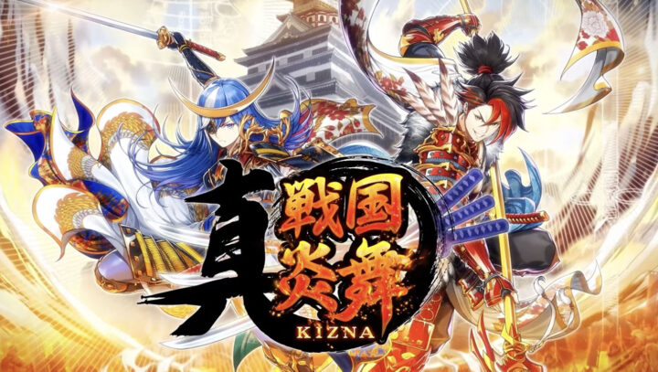 『真 戦国演舞-KIZUNA-』のロゴとイラスト
