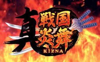 『真 戦国演舞-KIZUNA-』のロゴ