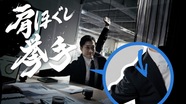 ホットペッパービューティーweb-cm「腕ほぐし拳手」の筆文字