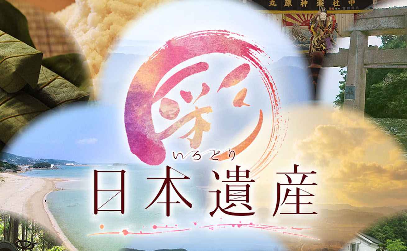 奥ゆかしく落ち着いた筆文字を使用したBS-TBS番組『彩（いろどり）～日本遺産～』のタイトルロゴ