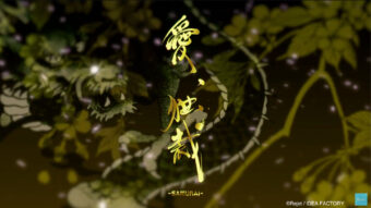 「刀で斬るような軌道」を筆文字で表現した『LAGRANGE POINT』の『愛、独裁‐SAMURAI‐』のCDタイトルロゴ