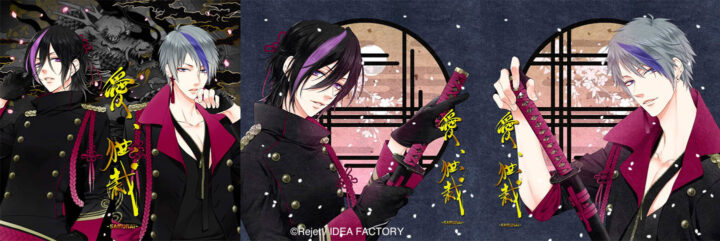 『LAGRANGE POINT』の『愛、独裁‐SAMURAI‐』のCDタイトルジャケット